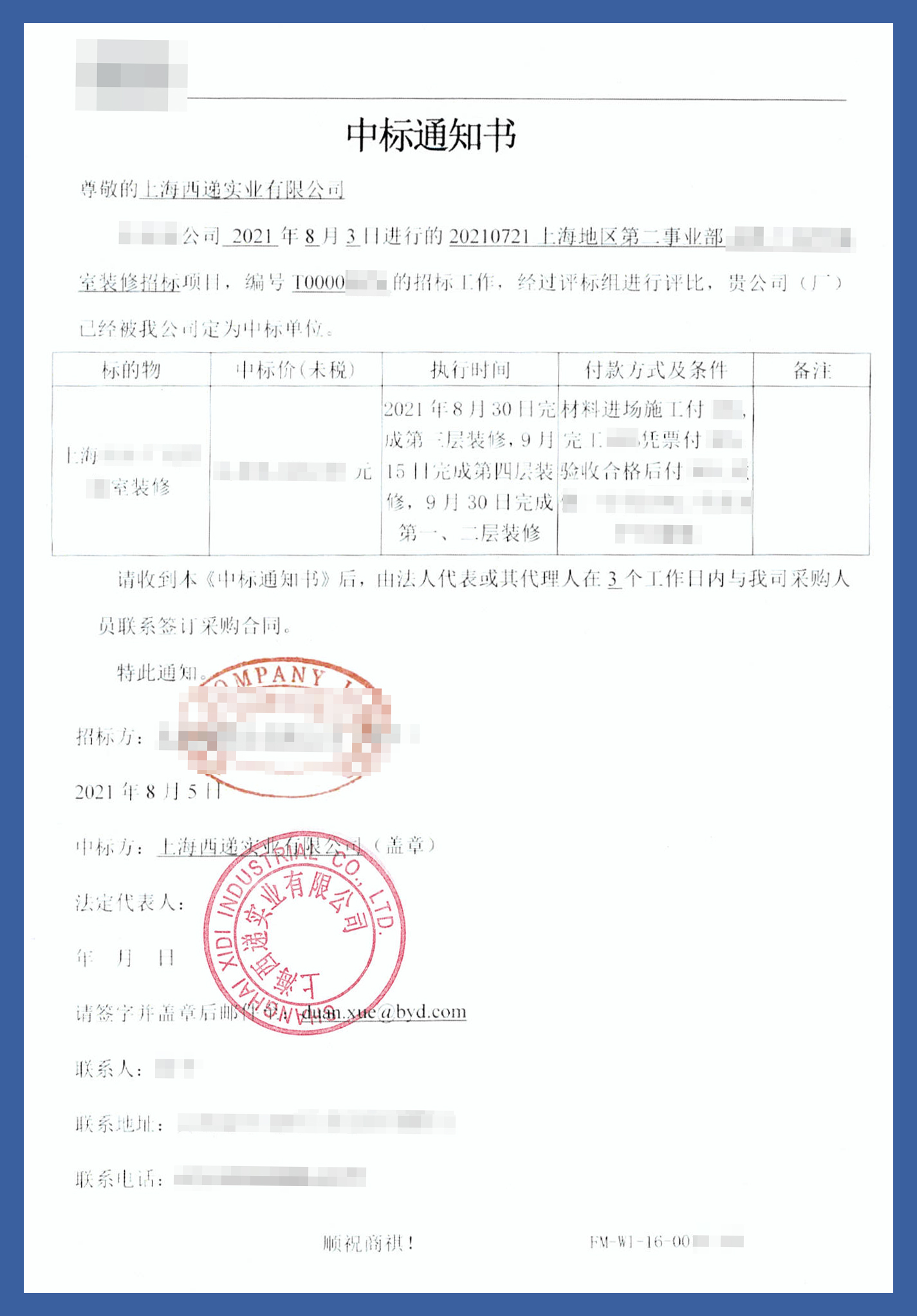 喜訊 | CEIDI西遞再次攜手某知名500強(qiáng)企業(yè)共建精密制造廠房